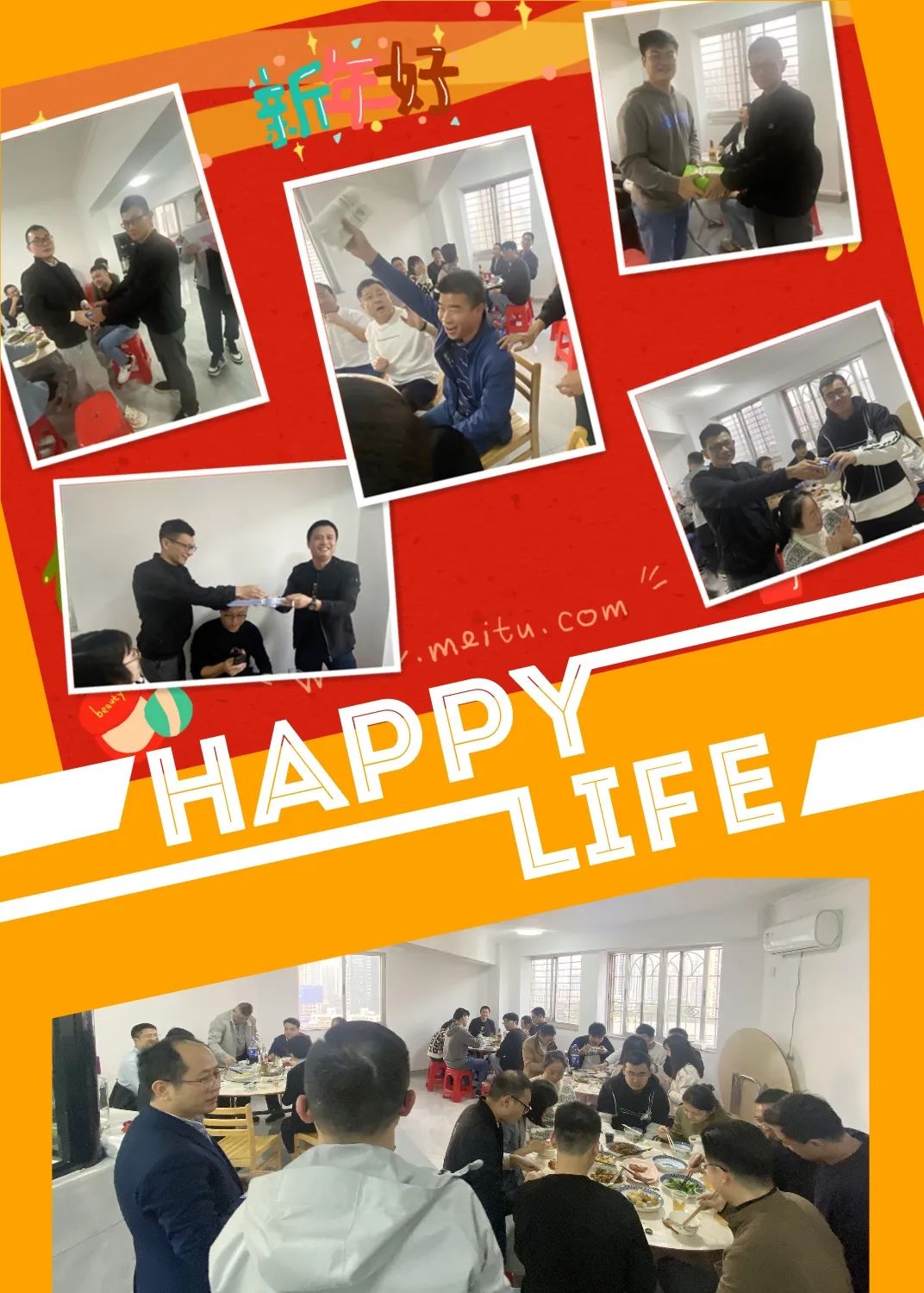 ?；⒂麓?歡樂鬧元宵